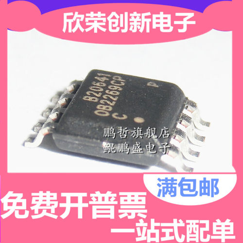 原装正品 OB2269 OB2269CP SOP8 贴片8脚 液晶电源管理芯片