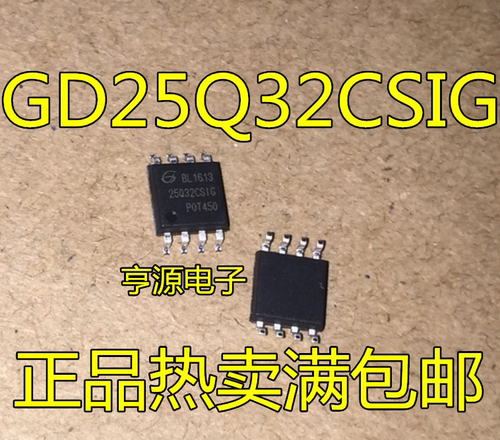 全新 GD25Q128 25Q64 25Q80 25Q32 Q16 BSIG CSIG ESIG 贴片 SOP8