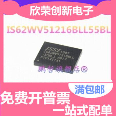 全新原装进口IS62WV51216BLL-55BLI IS62WV51216BLL BGA 存储芯片