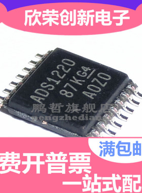 全新 ADS1220IPWR ADS1220IPW ADS1220 TSSOP16 芯片