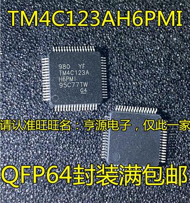 TM4C123AH6PMI TM4C123A QFP64 TM4C123GH6PZT7  QFP100 全新