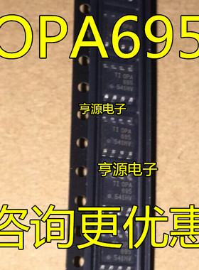 OPA695IDR OPA695ID OPA695 SOP8 OPA698IDR OPA698 运算放大器IC