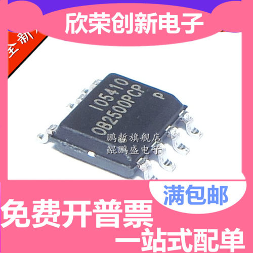 全新原装 OB2500PCP OB2500 贴片SOP-7 0B2500PCP 液晶电源芯片IC