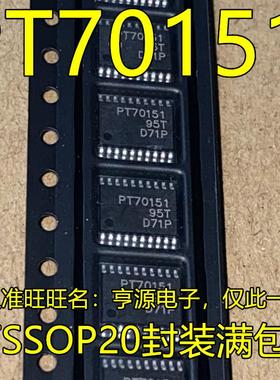 稳压器芯片 TPS70151  PT70151 TPS70151PWP TPS70151PWPR