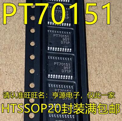 稳压器芯片 TPS70151  PT70151 TPS70151PWP TPS70151PWPR