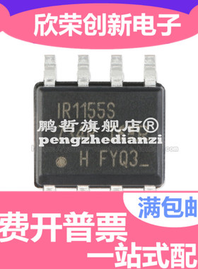 IR1155 IR1155S IR1155STRPBF SOP8脚 全新原装