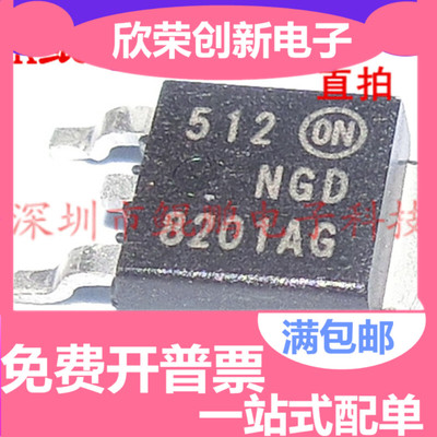 原装现货 NGD8201AG NGD8201NG 汽车电脑点火三极管芯片 质量保证