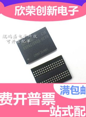 K4B4G1646B-HCH9 DDR3 512MB 4Gb BGA 存储芯片 全新原装正品