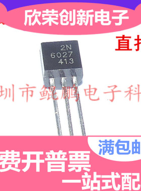 全新原装进口 2N6027 2N6027G 可控硅 单结晶体管 直插TO-92