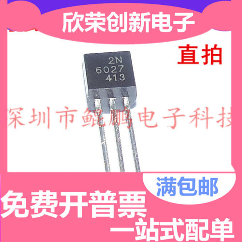 全新原装进口 2N6027 2N6027G 可控硅 单结晶体管 直插TO-92