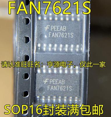FAN7621S SOP16封装 液晶开关电源IC AC-DC控制器和稳压器 质量好