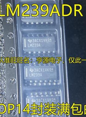 全新进口 LM239ADR LM239A SOP14 线性比较器芯片 量大价优