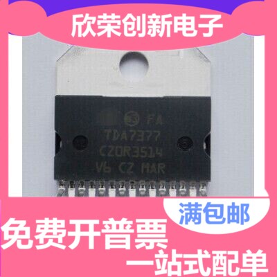 全新原装 TDA7377 汽车收音机功率放大器 音频放大器芯片 ZIP