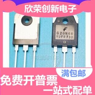 IGBT管 SGH20N60RUFD G20N60RUFD TO-247 20A 600V 原装现货