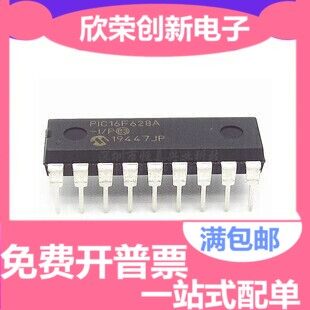 直插 PIC16F628 PIC16F628A-I/P 微控制器芯片芯片 DIP-18
