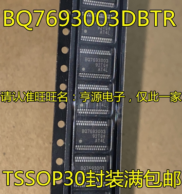 BQ7693003DBTR BQ7693003 TSSOP30 BQ7693006 BQ7693006DBTR 全新