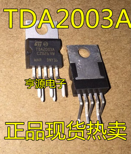 TDA2003A TDA2050A音频功放板放大器集成块IC芯片 TDA2030A