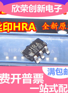全新原装正品 AD8065ARTZ AD8065ART AD8065 丝印HRA 直拍