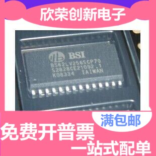BS62LV256SIP55 BS62LV256SIG70 SOP28脚 全新储存器芯片 贴片IC