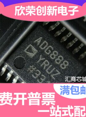 全新原装 ADG888YRUZ ADG888YRU ADG888 TSSOP16