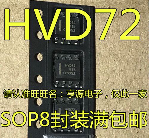 SN65HVD72  SN65HVD72DR HVD72 SN65HVD256DR HVD256 SOP8 全新