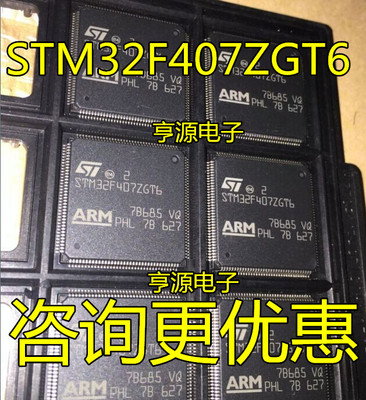 GD32F407ZGT6 STM32F407ZGT6  QFP144 STM32F407IGH6 BGA176 全新