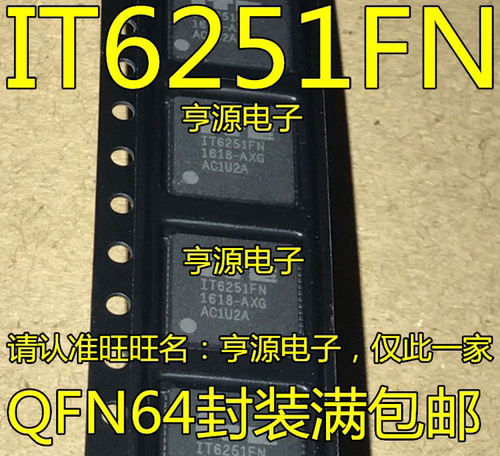 IT6251 IT6251FN QFN64 液晶IC芯片 IT6265FN IT6265FN/CW QFN76