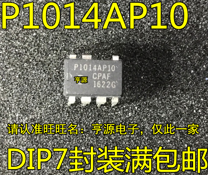 进口  P1014AP10 NCP1014AP10 液晶电源管理芯片 直插7脚 DIP7