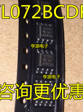 TL072  TL072BCD  TL072BCDR  072BC 全新 热卖