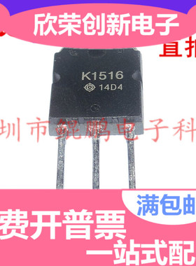 2SK1516 K1516 场效应管500V 10A TO-247 可直拍