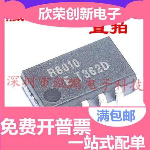 RX8010SJ R8010 贴片SOP-8 全新原装正品 假一罚十 可直拍