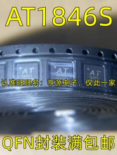 AT1846S RDA1846S AT1846 贴片QFN 对讲机 射频芯片 全新进口