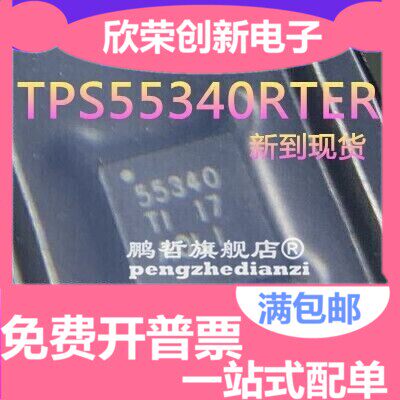 TPS55340RTER TPS55340RTE 丝印55340 贴片QFN16 开关稳压器芯片