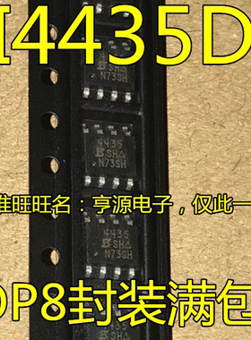 SI4435DY-T1-E3 4435 SI4435BDY 4435B Si4435DDY-T1-GE 4435D