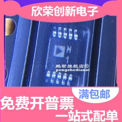 ADM101EARMZ ADM101EARM ADM101E ADM101 丝印M01 M1 芯片