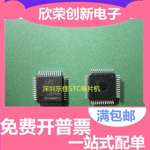 30I 现货 LQFP48 正品 专营全系列STC单片机 全新原装 IRC15W4K63S4