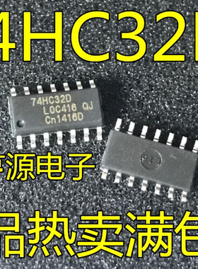全新 74HC32 74HC32D SN74HC32D SOP14-3.9MM 现货