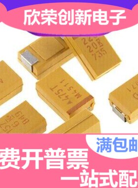 贴片钽电容 470UF 16V 477C 10% K档 D型 D7343/2917 胆电容