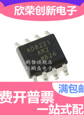 原装正品 AD8221ARZ AD8221AR AD8221 贴片SOP-8 仪表放大器