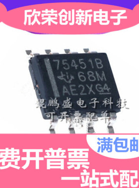 SN75451BDR SOP-8 原装 全新进口 75451B 贴片