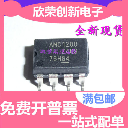 AMC1200SDUBR AMC1200SDUB 隔离放大器 贴片SOP8 芯片