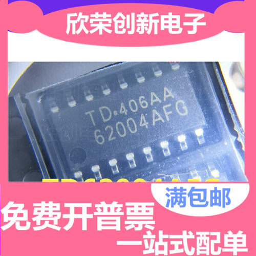 TD62004AFG 62004AFG 62004F TD62004F SOP16宽3.9MM 全新原装