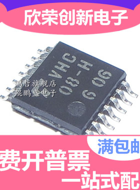 TC74VHC08FT 贴片 TSSOP14 芯片 VHCOB 全新进口原装 VHC08