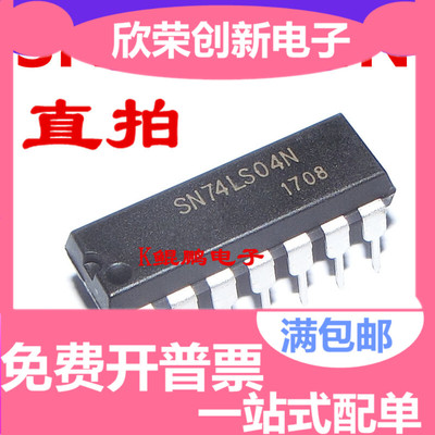 直插 SN74LS04N HD74LS04P DIP-14 栅极和逆变器 74LS04 芯片