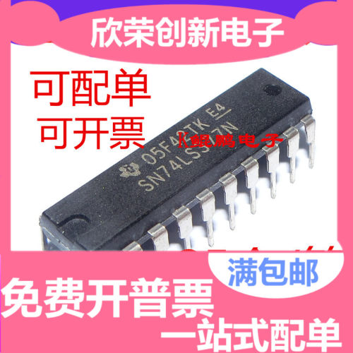 可直拍|直插 SN74LS125N HD74LS125P 74LS125 DIP-14 缓冲器