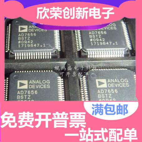 全新原装 AD7656BSTZ AD7656BST AD7656 LQFP64 芯片