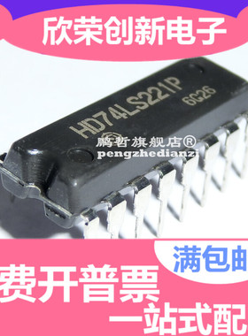 DM74LS221N 74LS221 SN74LS221N HD74LS221P DIP-16直插触发芯片