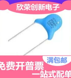 安规Y电容 400V 222M 2200pF 2.2nF X1 Y1 脚距10MM 蓝色