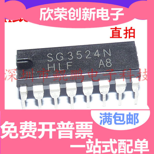 原装进口 SG3524 SG3524N 直插 DIP-16 双路可调PWM控制芯片 全新
