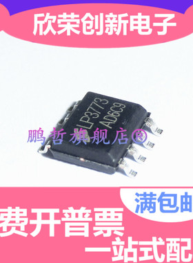 原装全新LP3773 LP3773C 5V1A贴片电源芯片 PWM控制 充电器 SOP-7